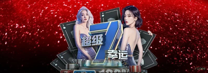 Configurações úteis dentro do app rioee